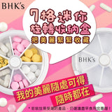BHK's 7 Slots Portable Light Rotary Pill Dispenser/7格迷你旋轉收納盒 freeshipping - Bluemoon Secrets Chamber